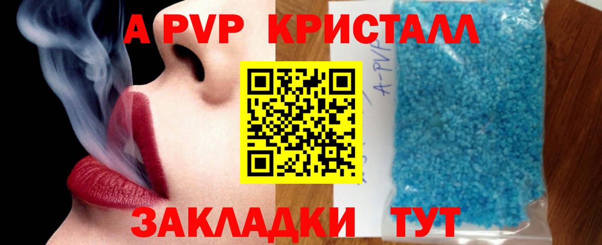 Новошахтинск  Alpha PVP СК  Alfa_PVP VHQ  Вход с VPN  Alpha PVP  APVP СК КРИС 