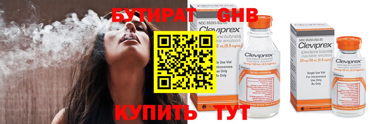 Бутират BDO 33% Новошахтинск