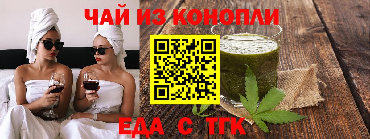 Cannafood конопля  Вход с VPN  Новошахтинск 