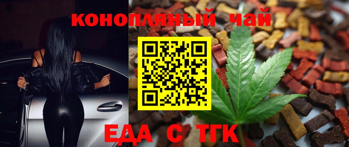 Canna-Cookies конопля Новошахтинск