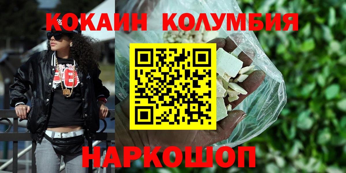 Кокаин FishScale Новошахтинск