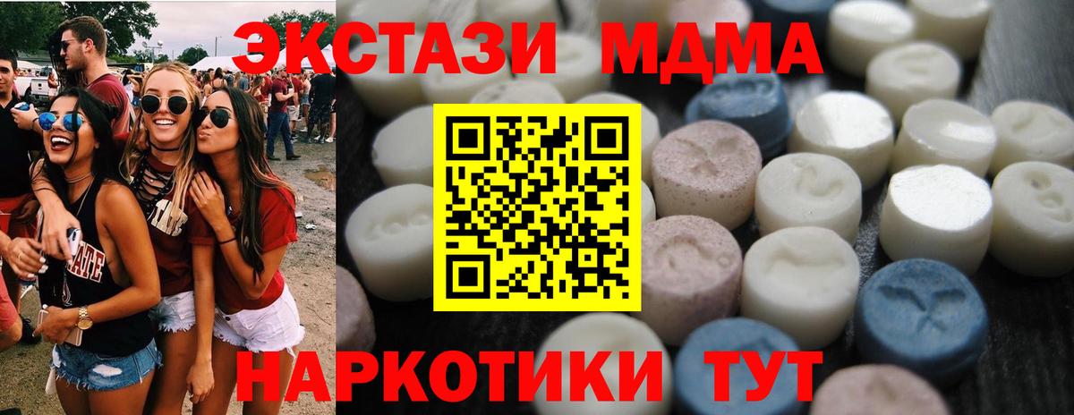 ЭКСТАЗИ  Ecstasy таблы  Вход с VPN  Новошахтинск  Экстази Punisher 