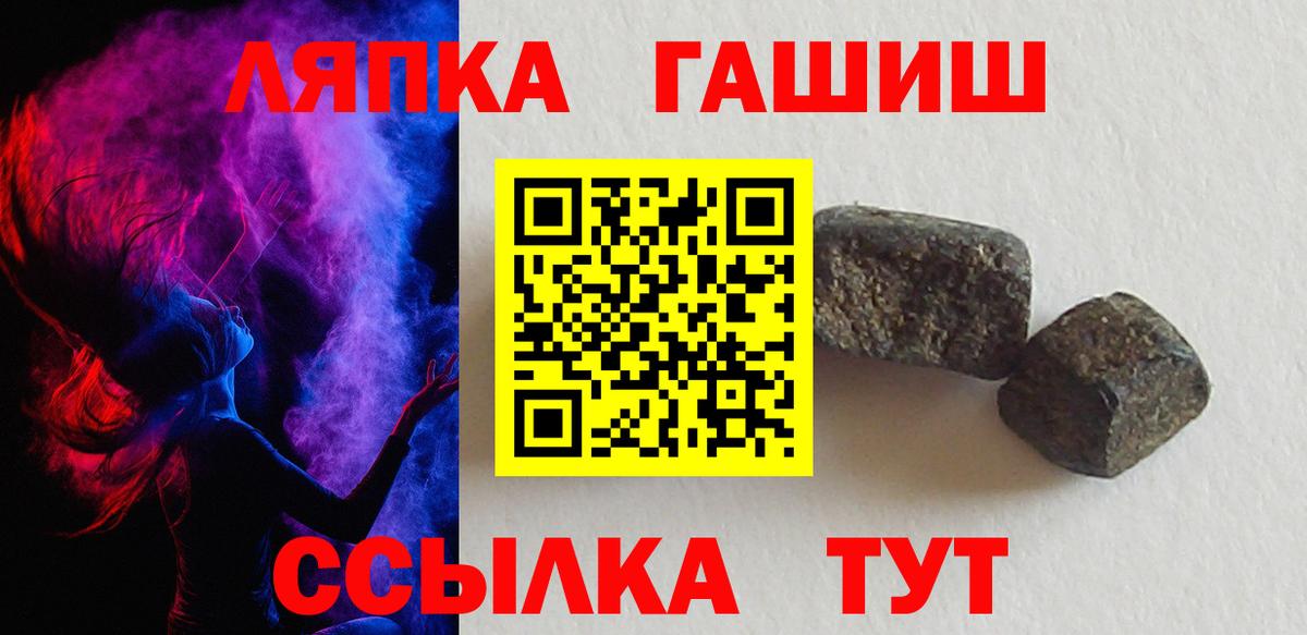 Новошахтинск  Гашиш ice o lator  ГАШИШ  Вход с VPN 