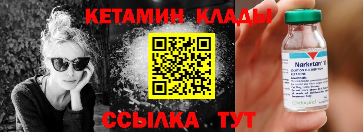 Кетамин ketamine Новошахтинск