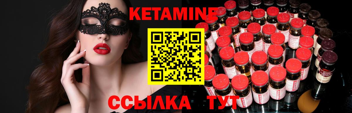 КЕТАМИН VHQ  Вход с VPN  Новошахтинск 
