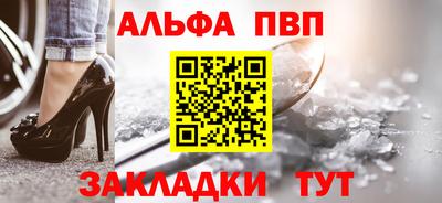 альфа пвп VHQ Ачхой-Мартан