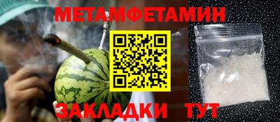 первитин Аша