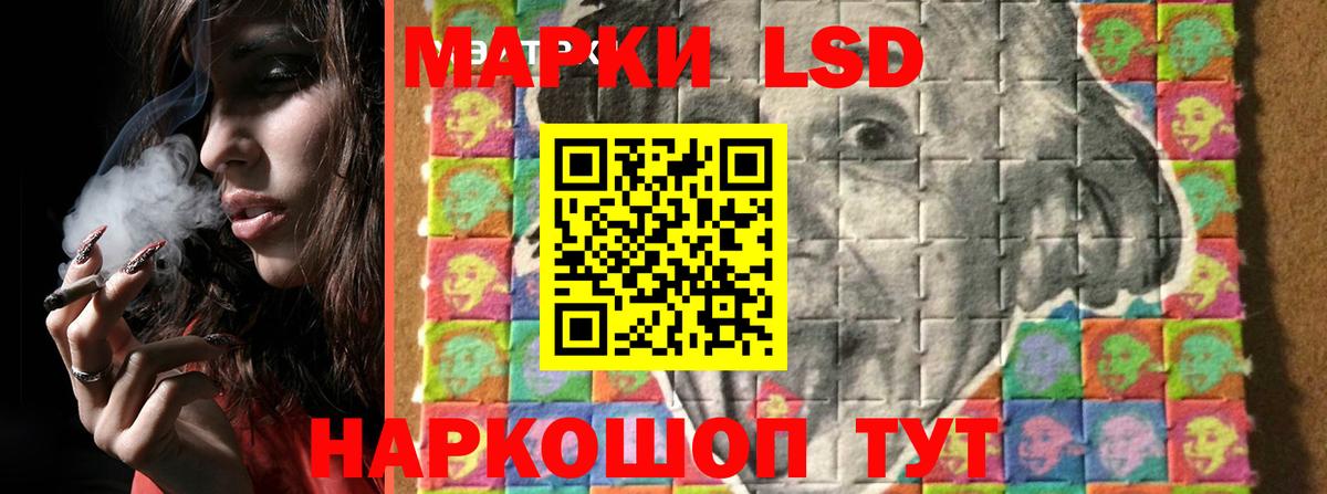LSD-25 экстази кислота Новошахтинск