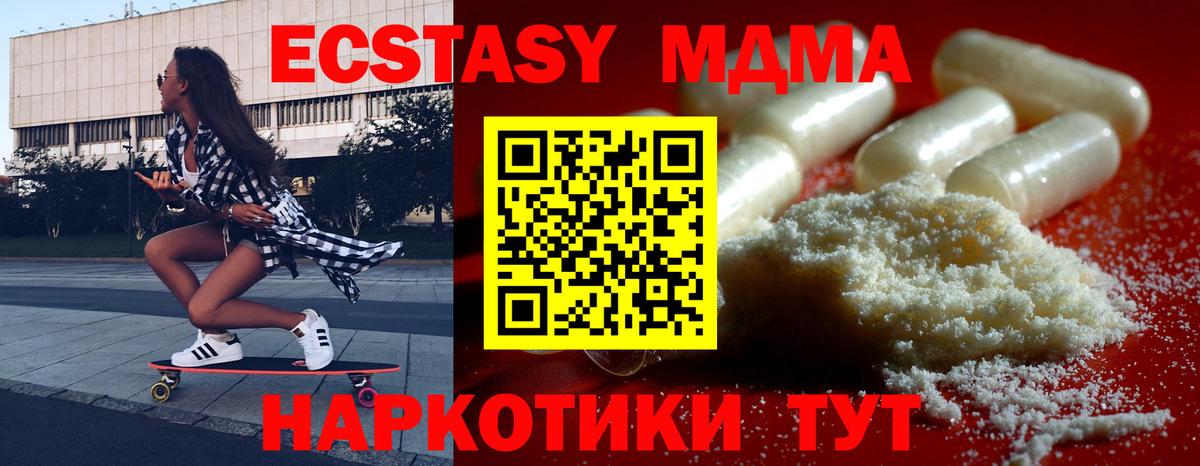 MDMA Molly  МДМА кристаллы  MDMA  Вход с VPN  Новошахтинск 