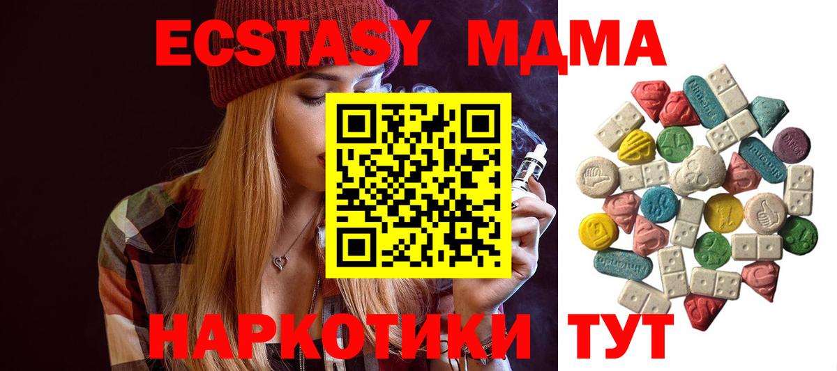 МДМА кристаллы Новошахтинск