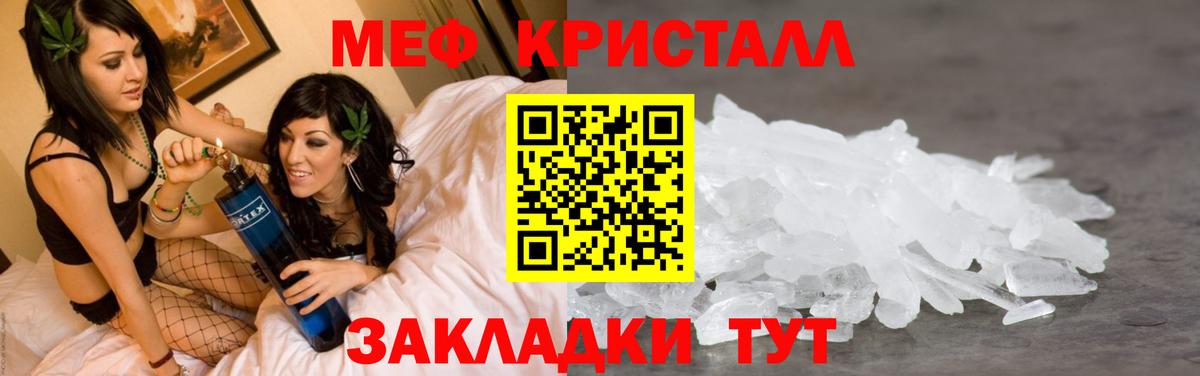 Меф мяу мяу кристаллы Новошахтинск