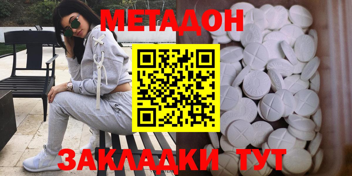 blacksprut зеркало  Вход с VPN  Новошахтинск  МЕТАДОН кристалл  площадка официальный сайт  МЕТАДОН methadone 
