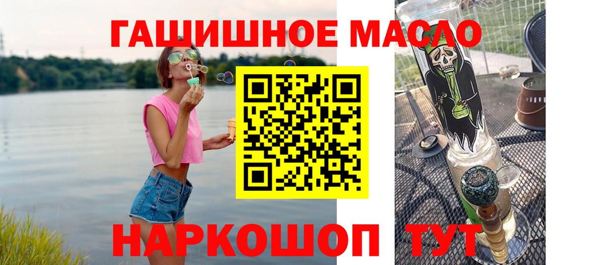 ТГК жижа Новошахтинск