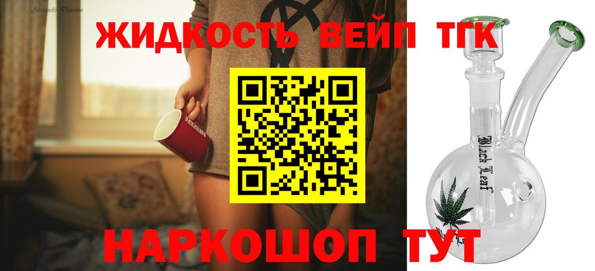 Дистиллят ТГК вейп с тгк  Вход с VPN  Новошахтинск  Дистиллят ТГК вейп с тгк 